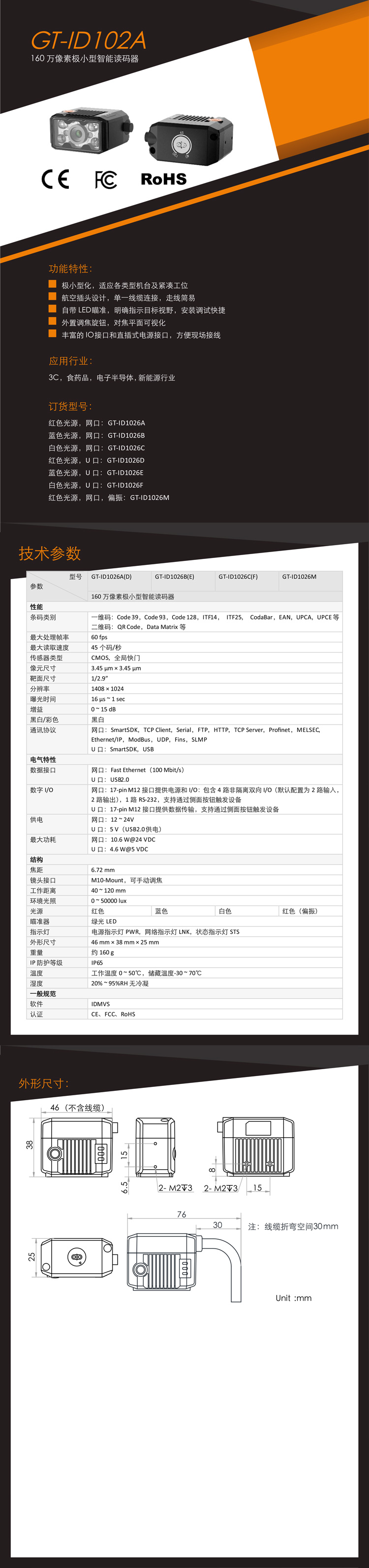 GT-ID102A.jpg