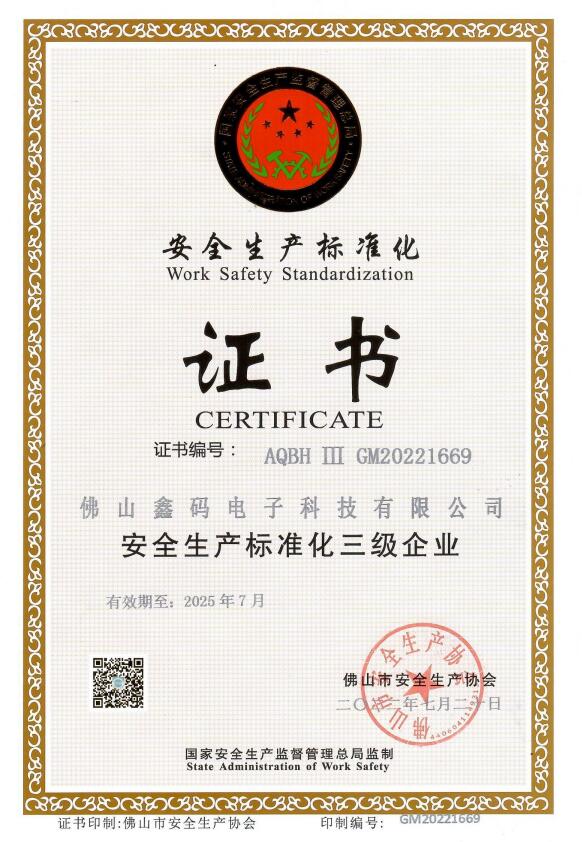 Certification 5