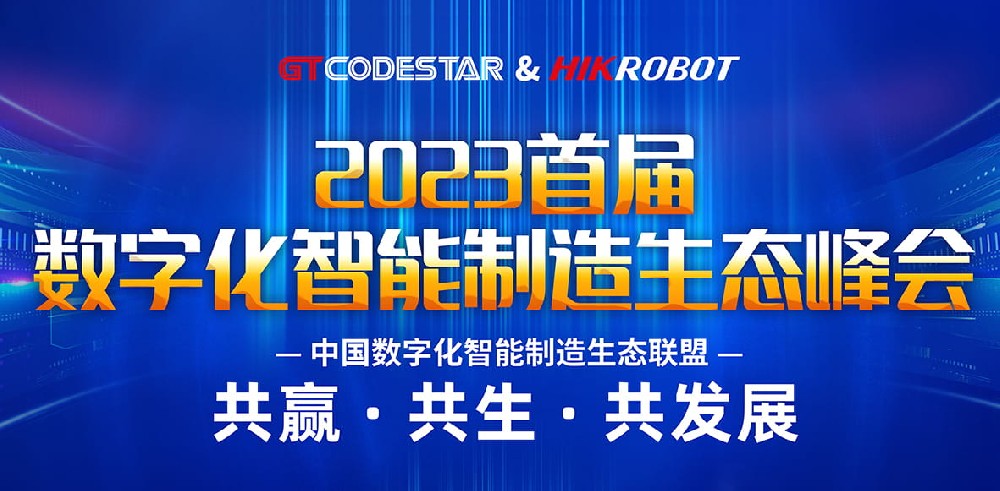 广州库仕达为企业高质量发展赋能 数字化转型如何推动产业升级?